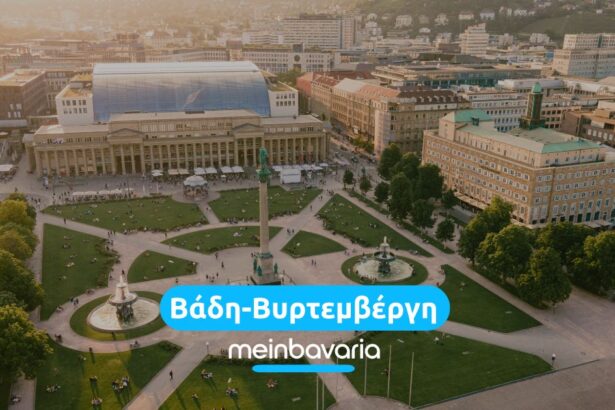 Τοπία και νέα από τη Βάδη-Βυρτεμβέργη στη Γερμανία.
