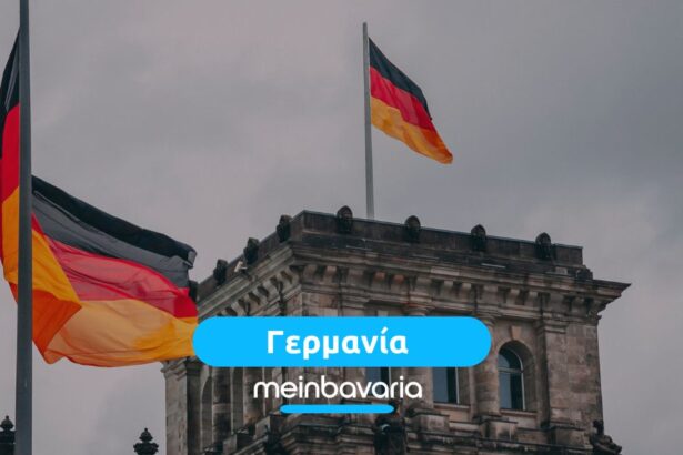 Όλες τις τελευταίες εξελίξεις για τη Γερμανία