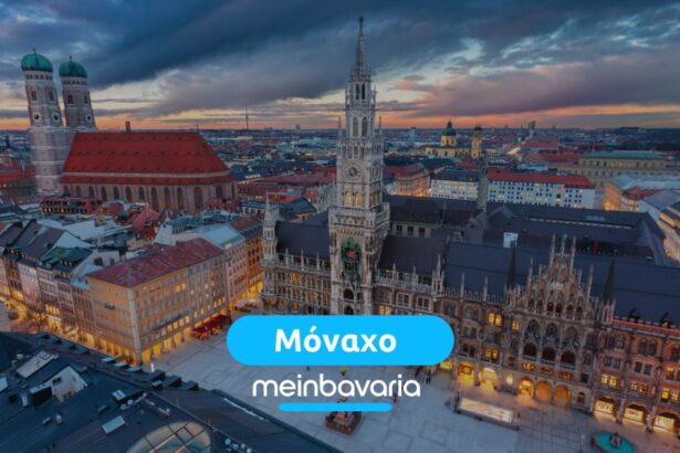 Πανοραμική θέα του Μονάχου και οι τελευταίες ειδήσεις.