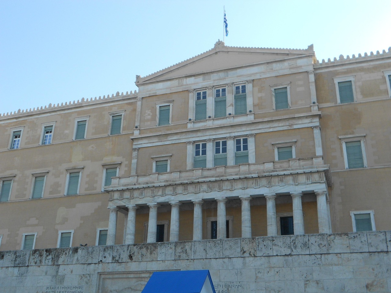 Η Βουλή των Ελλήνων